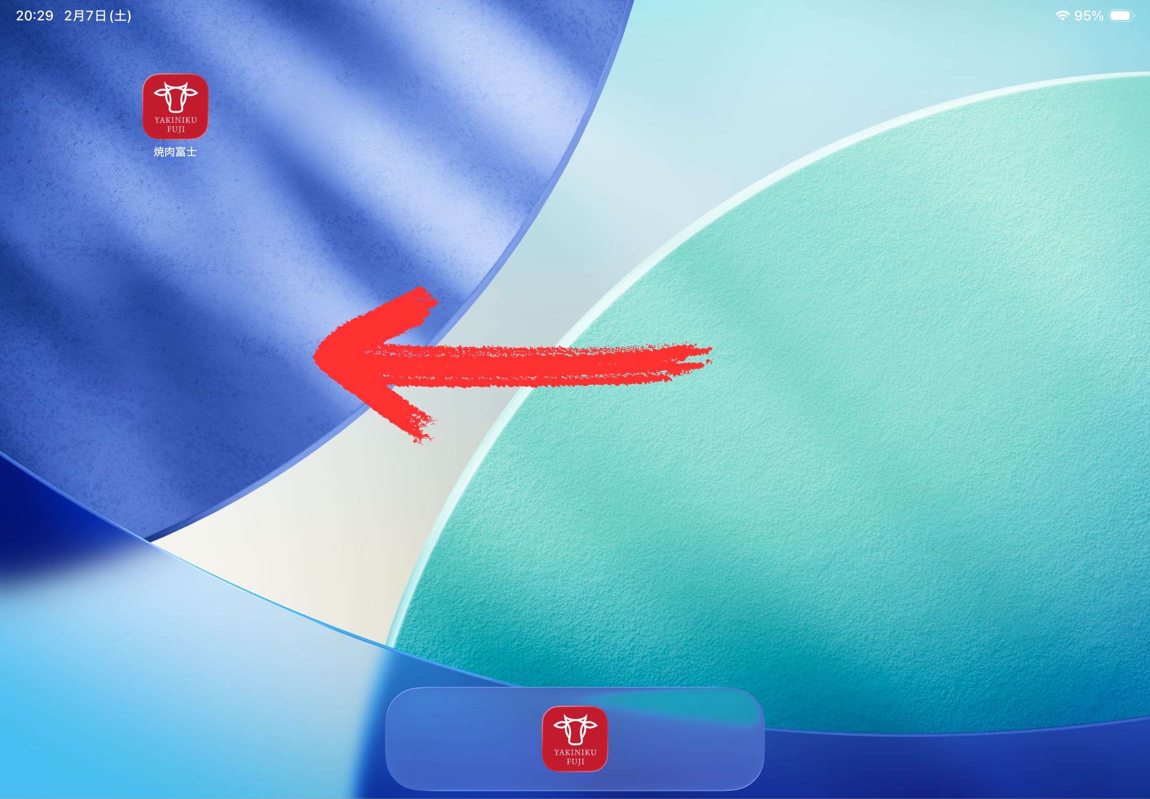 ホーム画面からアプリ一覧