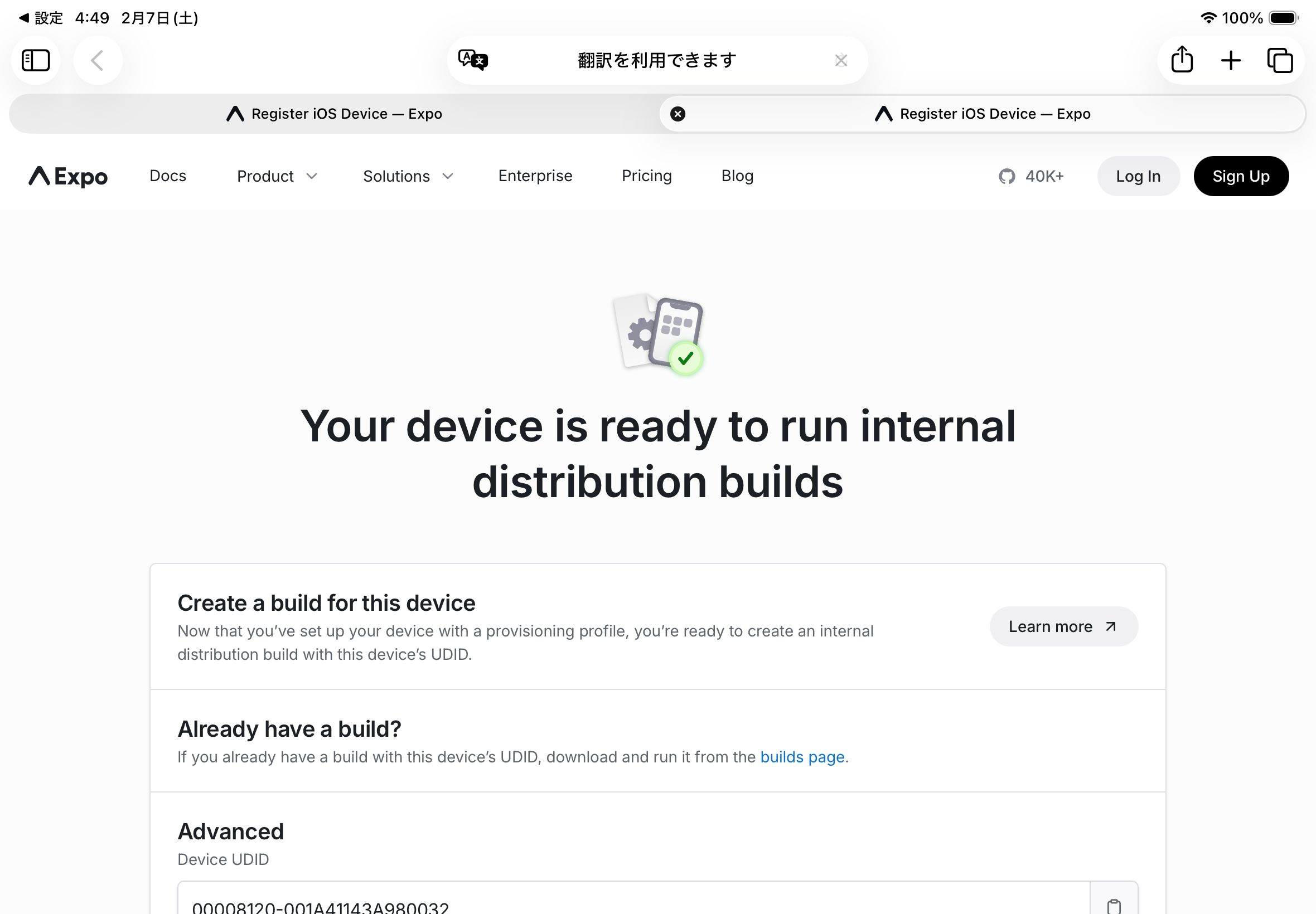 ホーム画面に戻る
