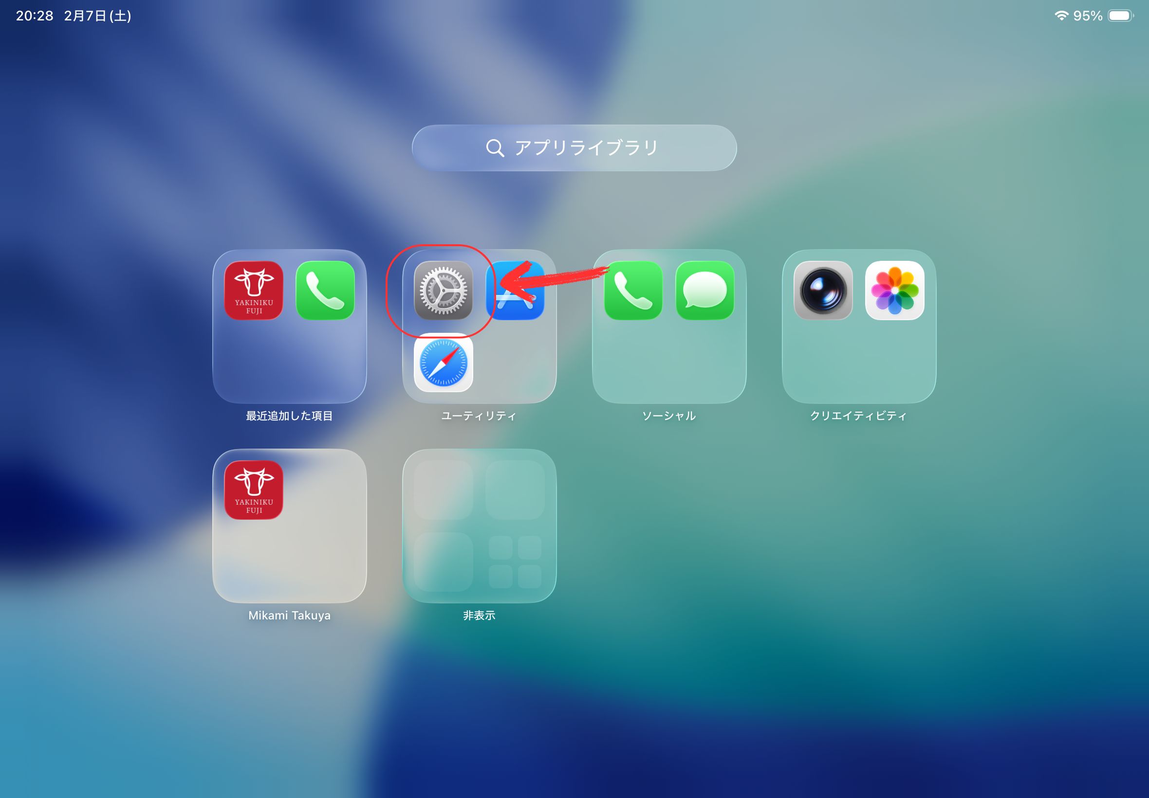 設定アプリ起動